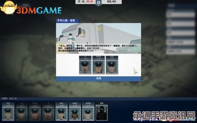 这是警察图文系统教程及全案件解答攻略—技巧方法与问答环节