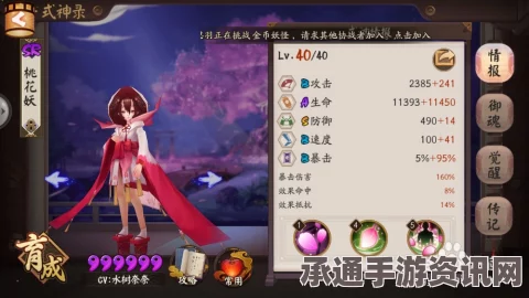 阴阳师黑童子斗技御魂选择及三薙魂流派详解