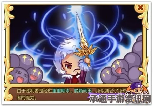 圣兽之王独角兽圣剑获取攻略及技巧方法