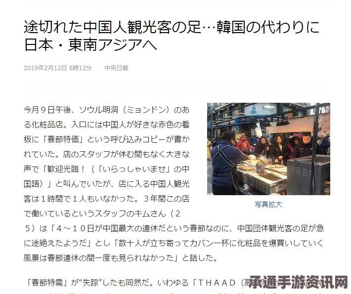 韩媒对中国游客行为误解解析，旅游胜地不文明现象应对与反思