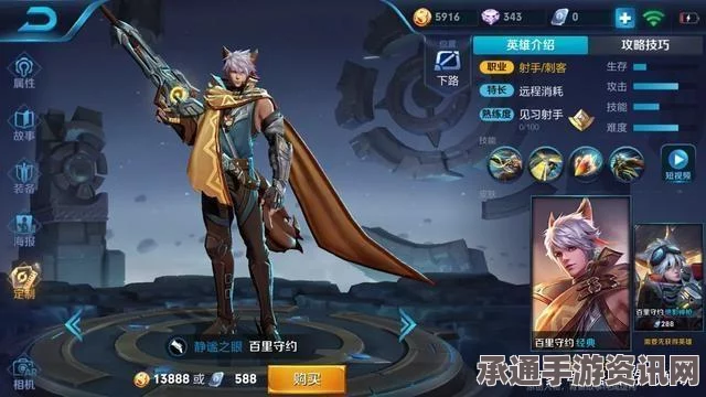 王者荣耀新手最爱的五大英雄及技巧解析