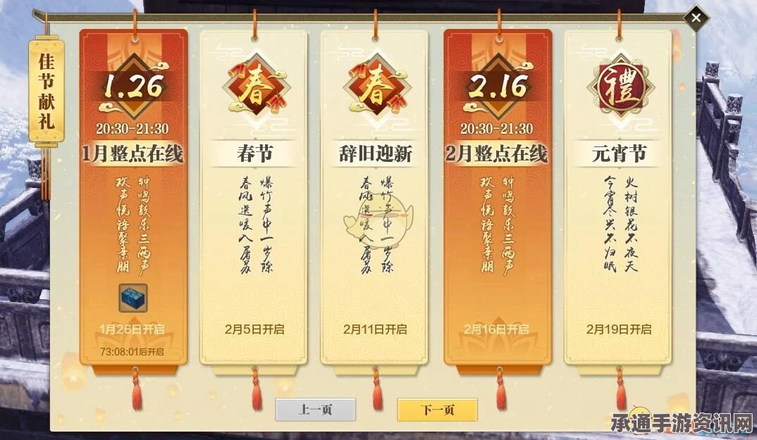 天涯明月刀春节福利活动全面解析，活动时间、内容以及技巧方法