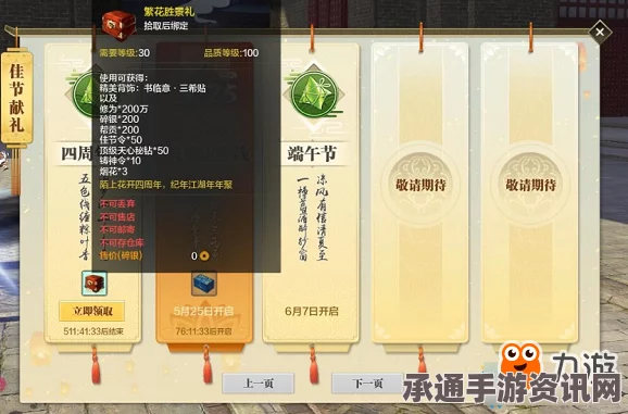 天涯明月刀春节福利活动全面解析，活动时间、内容以及技巧方法