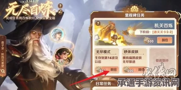 王者荣耀无尽百炼活动攻略详解，玩转活动，提升技巧，赢取丰厚奖励！