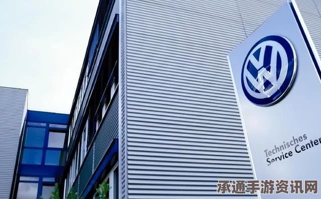 大众公司聚焦员工保留与技能提升，未透露裁员计划