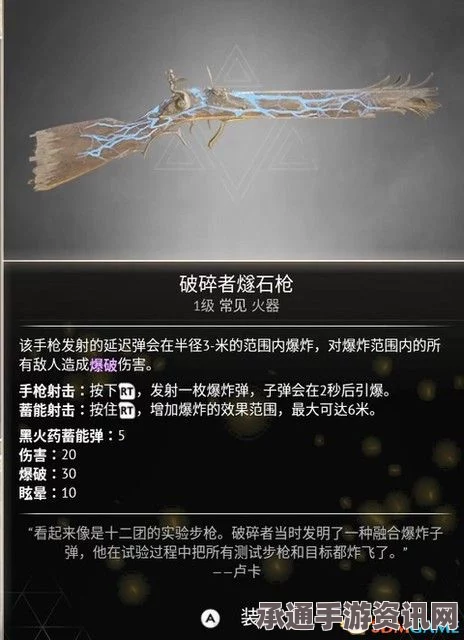燧石枪黎明之围，力挽狂澜的解锁技巧与方法详解