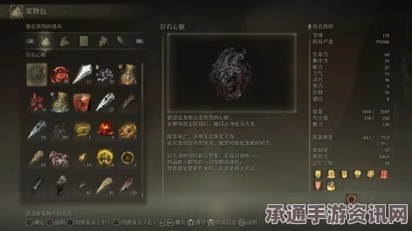 艾尔登法环DLC绘画龙之境界奖励获取指南及攻略详解