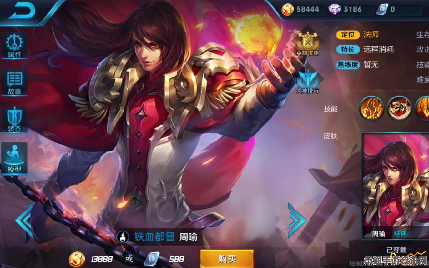 王者荣耀周瑜大乱斗攻略，烈火战神技巧深度解析