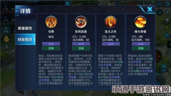 王者荣耀周瑜大乱斗攻略，烈火战神之技巧解析
