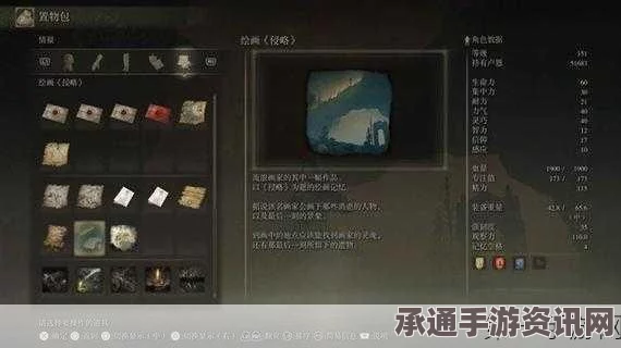 艾尔登法环DLC绘画神之塔奖励获取攻略及技巧方法详解