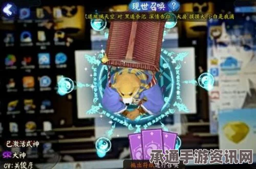 阴阳师手游，惠比寿五方狮舞皮肤揭秘——价格、技巧详解与互动问答环节
