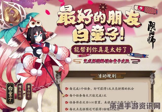 阴阳师手游座敷童子拼图活动皮肤图鉴详解及技巧攻略