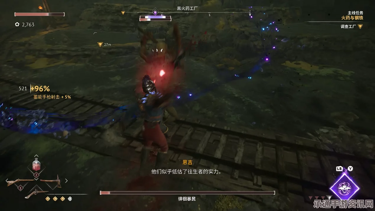 燧石枪黎明之围，快速移动技巧解锁与攻略