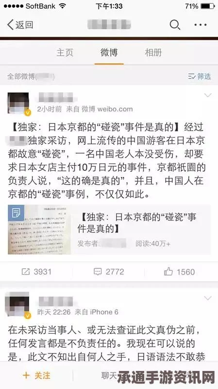 评论，中国老人在日本碰瓷不实—媒体该反思什么？