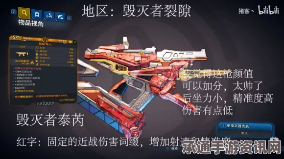 无主之地3传说武器节奏之巅攻略技巧深度解析