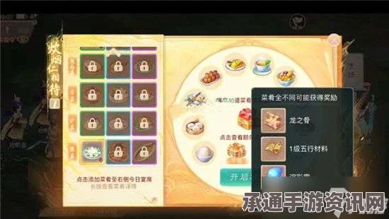 大话西游手游贺岁佳肴材料快速收集攻略