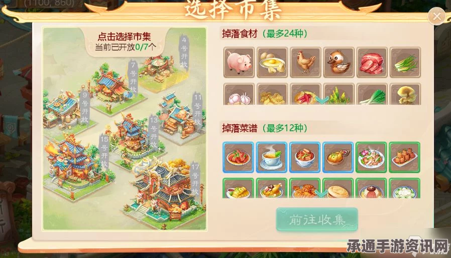 大话西游手游贺岁佳肴材料快速收集攻略