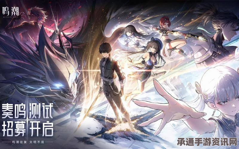 鸣潮奏鸣测试全解析，结束时间预测与攻略技巧探讨