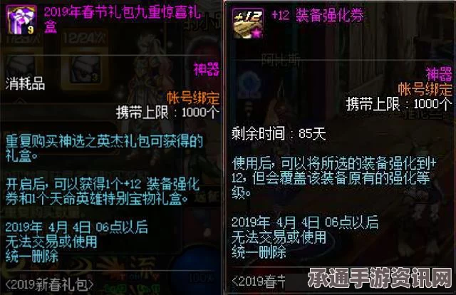泰拉石礼包购买攻略详解，地下城与勇士的攻略与技巧方法分享