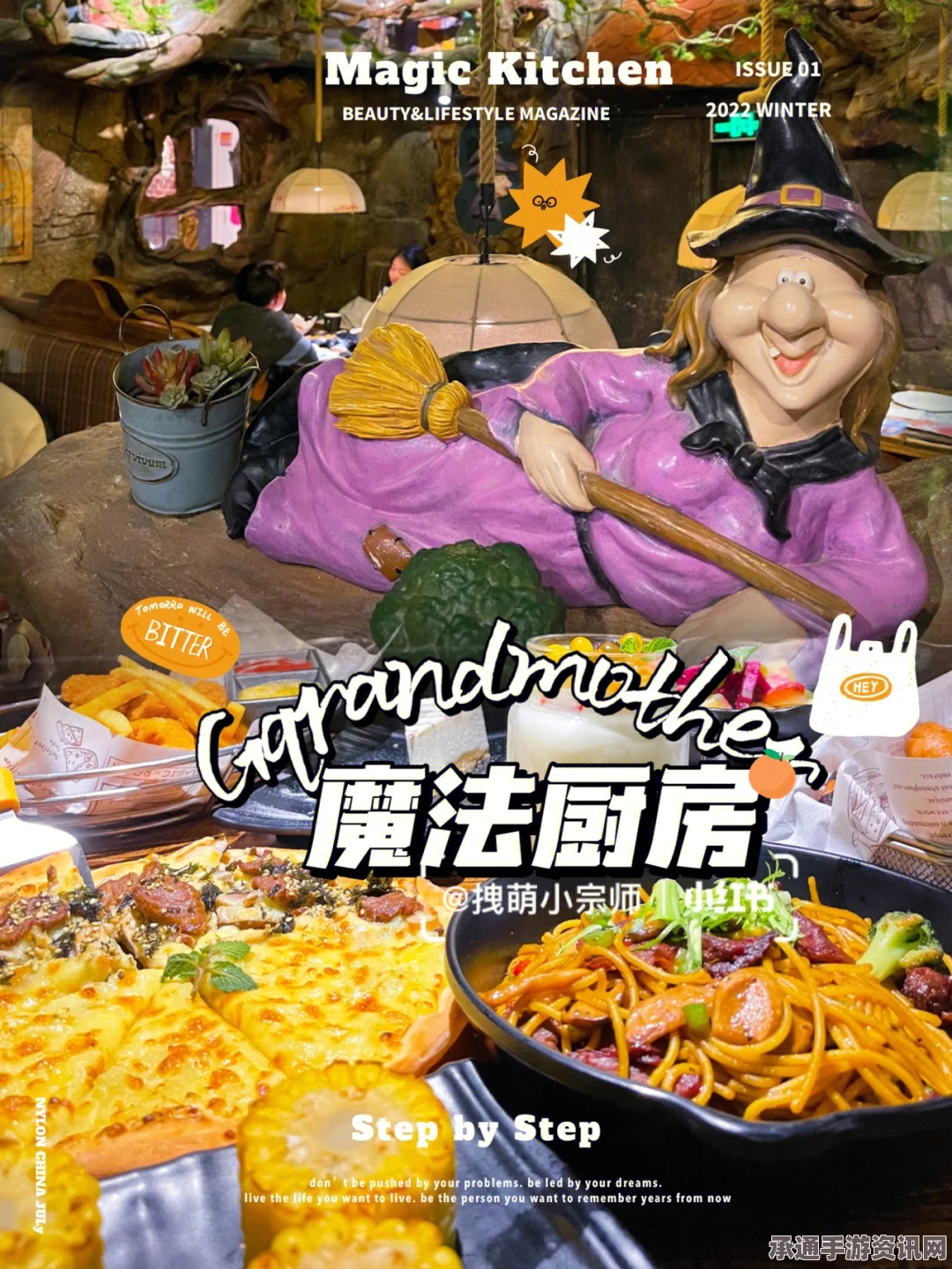 解锁魔法餐作室多功能厨房的技巧与方法详解