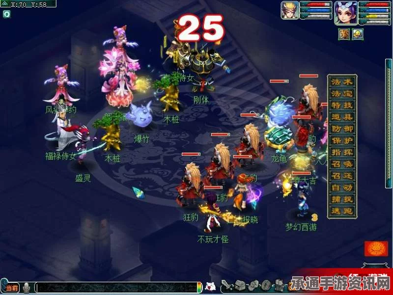 梦幻西游春节活动攻略，福至节节高技巧详解