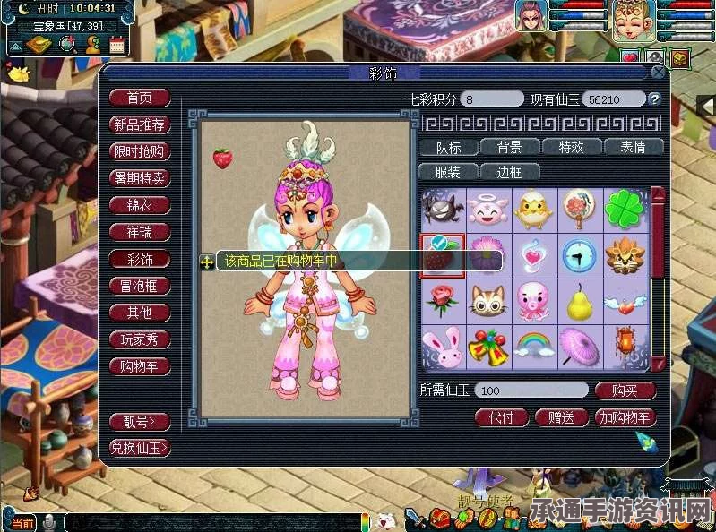 梦幻西游2017春节福至节节高活动攻略与技巧详解