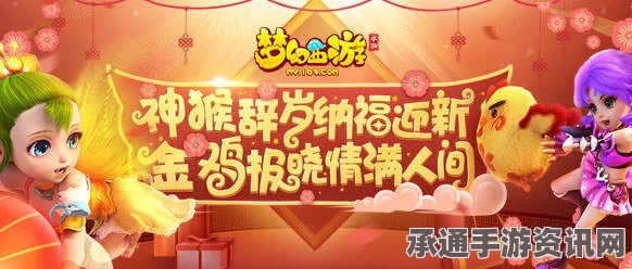 梦幻西游2017春节金鸡唱活动攻略，技巧方法与问答环节