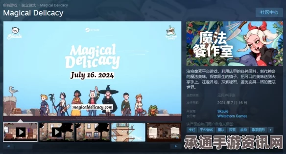 魔法餐作室，质量成就解锁技巧分享