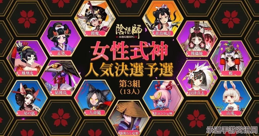 阴阳师手游式神决选H5小游戏投票券获取攻略及技巧详解
