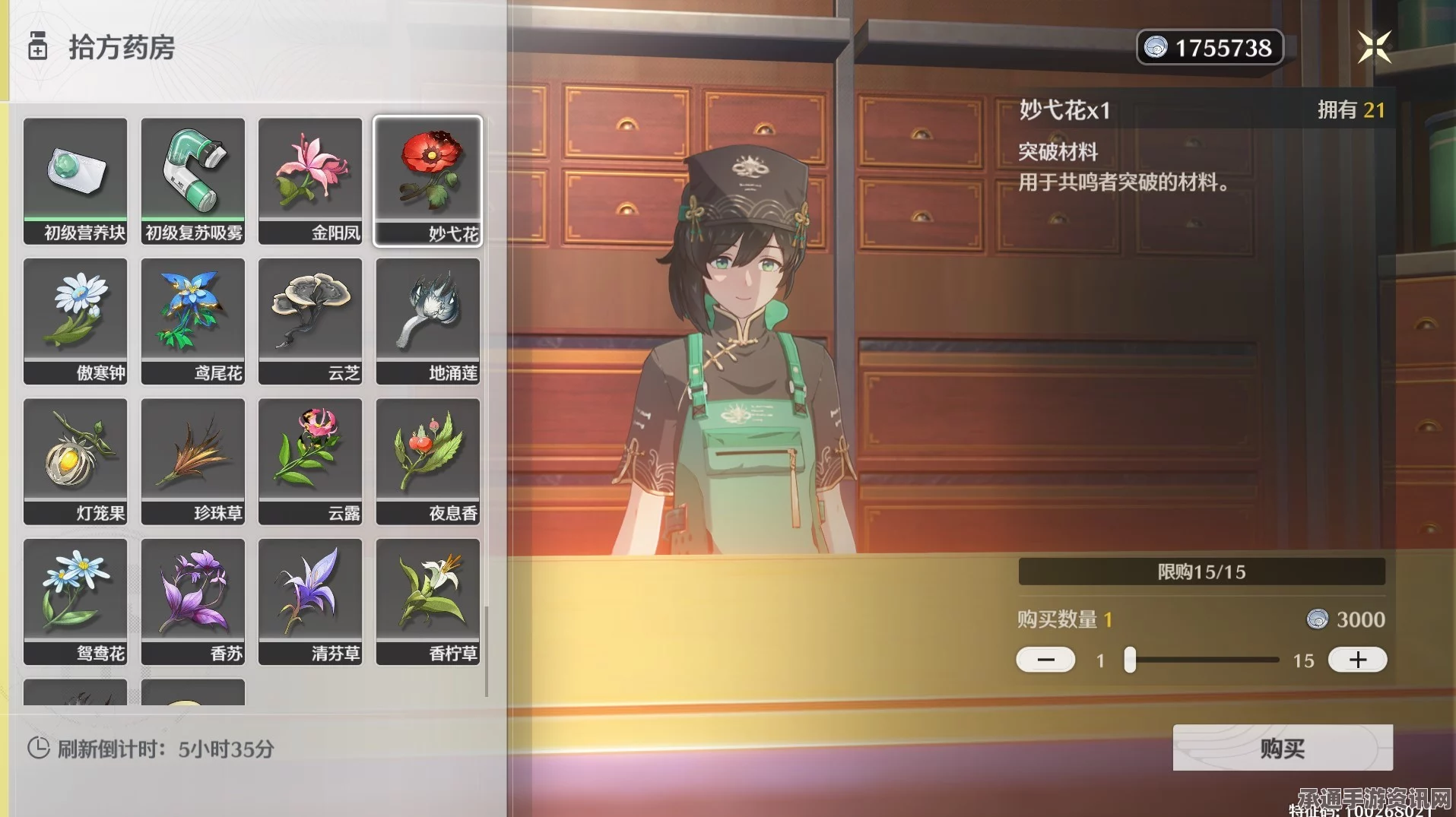 鸣潮妙弋花采集路线详解及技巧方法