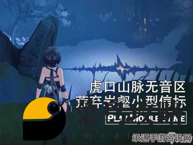 鸣潮虎门山脉寒雾深坑信标开启攻略详解及路线指南