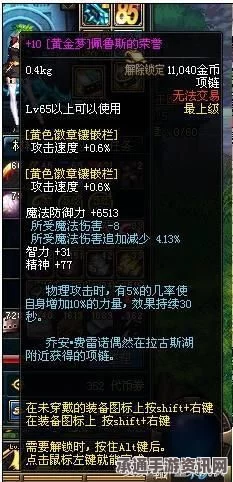 解锁群飞奇遇鲁斯提克吸引者的方法与技巧详解