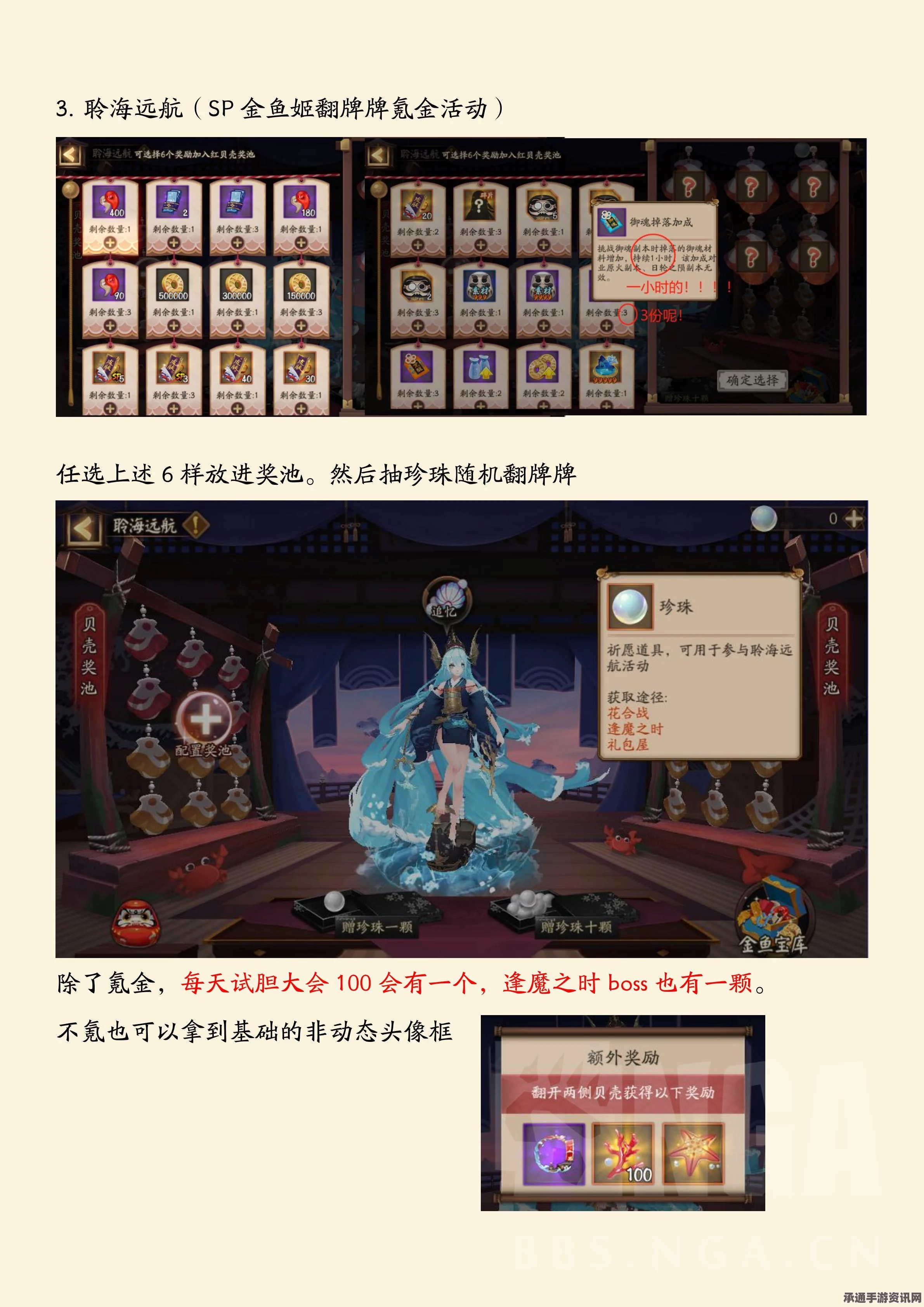 阴阳师新春活动盛典，策略技巧详解与问答环节