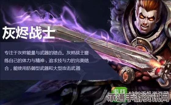 火炬之光手游职业选择攻略详解，技巧方法与实战心得