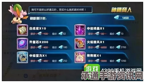 圣兽之王，地下商人的秘密与全黑市商人位置及出售道具一览