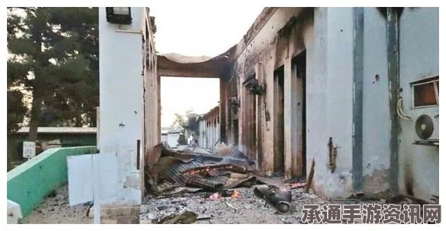 阿富汗背景下的美军空袭事件与无国界医生遭遇，行动反思与技巧方法解析