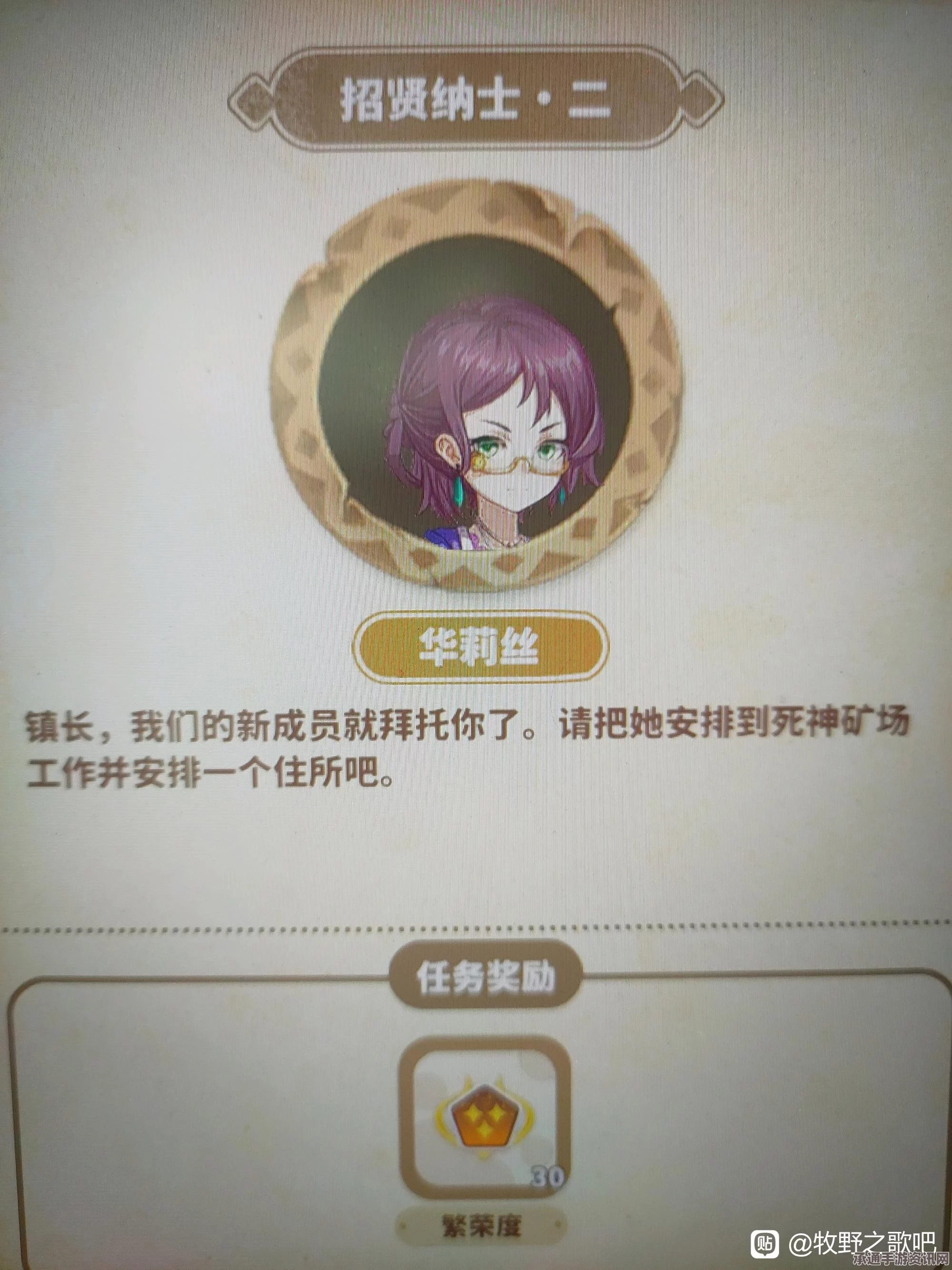 牧野之歌华莉丝卡主线攻略详解及技巧方法分享
