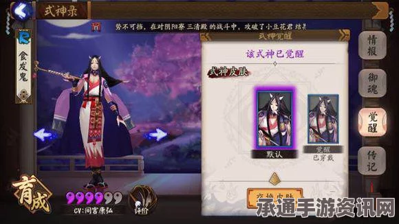 阴阳师手游，式神总决选投票入口详解及攻略分享，助力你的投票技巧提升