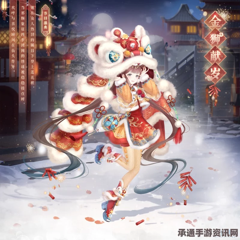 奇迹暖暖新春结的获取方法与作用详解