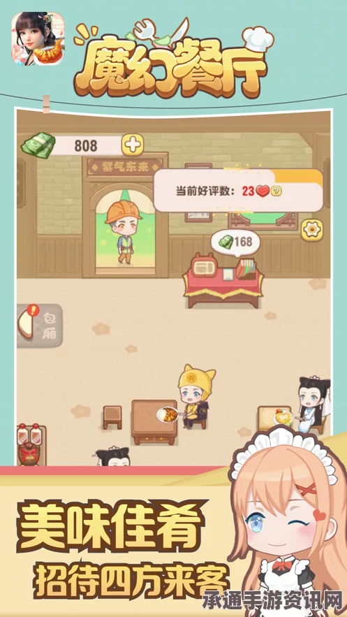 魔法餐作室买买买攻略，解锁技巧与策略分享