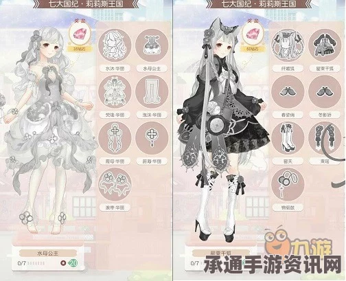 奇迹暖暖莉莉斯游乐园套装新春上线，全方位攻略助你轻松入手！