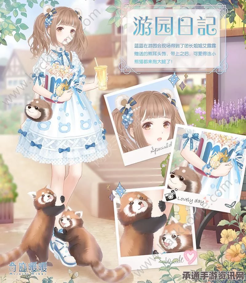 奇迹暖暖莉莉斯游乐园套装新春上线，全方位攻略助你轻松入手！
