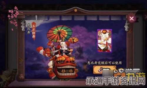 阴阳师手游，小鹿男紫苑藤雪皮肤获取攻略与技巧解析