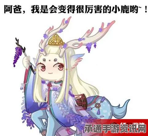 阴阳师手游小鹿男紫苑藤雪皮肤的获取与技巧方法解析