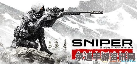 狙击手幽灵战士契约全流程图文攻略，全收集全合约挑战心得与经验分享