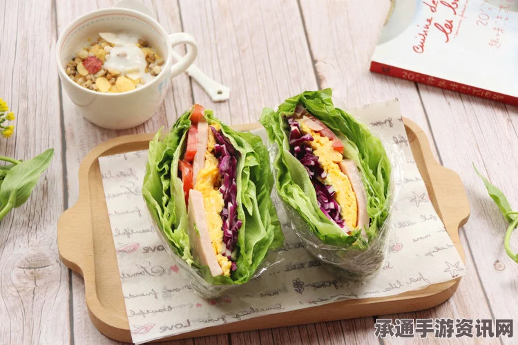 牧野之歌下的酸甜菜三明治，制作指南与技巧全解析