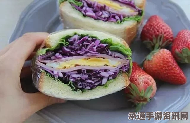 牧野之歌，酸甜菜三明治制作指南与技巧解析