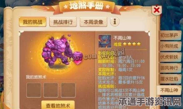 镇魔曲手游地煞八阶低战力攻略，通关技巧方法与策略分享