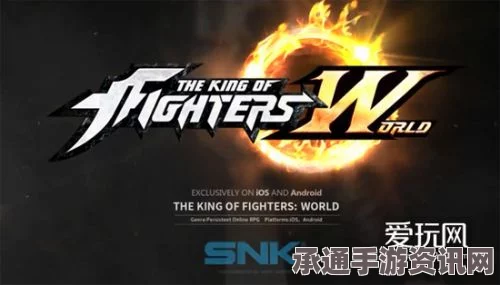 拳皇MMORPG手游今夏来袭，攻略技巧大揭秘