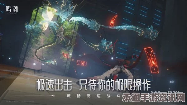 鸣潮异象云闪之鳞获取攻略，方法与技巧详解